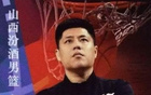 山西四戰(zhàn)三敗，主帥潘江不滿求勝欲，內(nèi)線缺人。