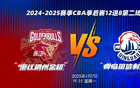 賽前看點：青島國信戰(zhàn)浙江，全力以赴明晚決勝！