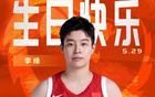 祝福李緣25歲生日快樂！
