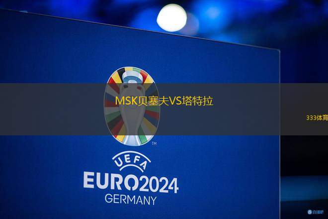 MSK貝塞夫VS塔特拉