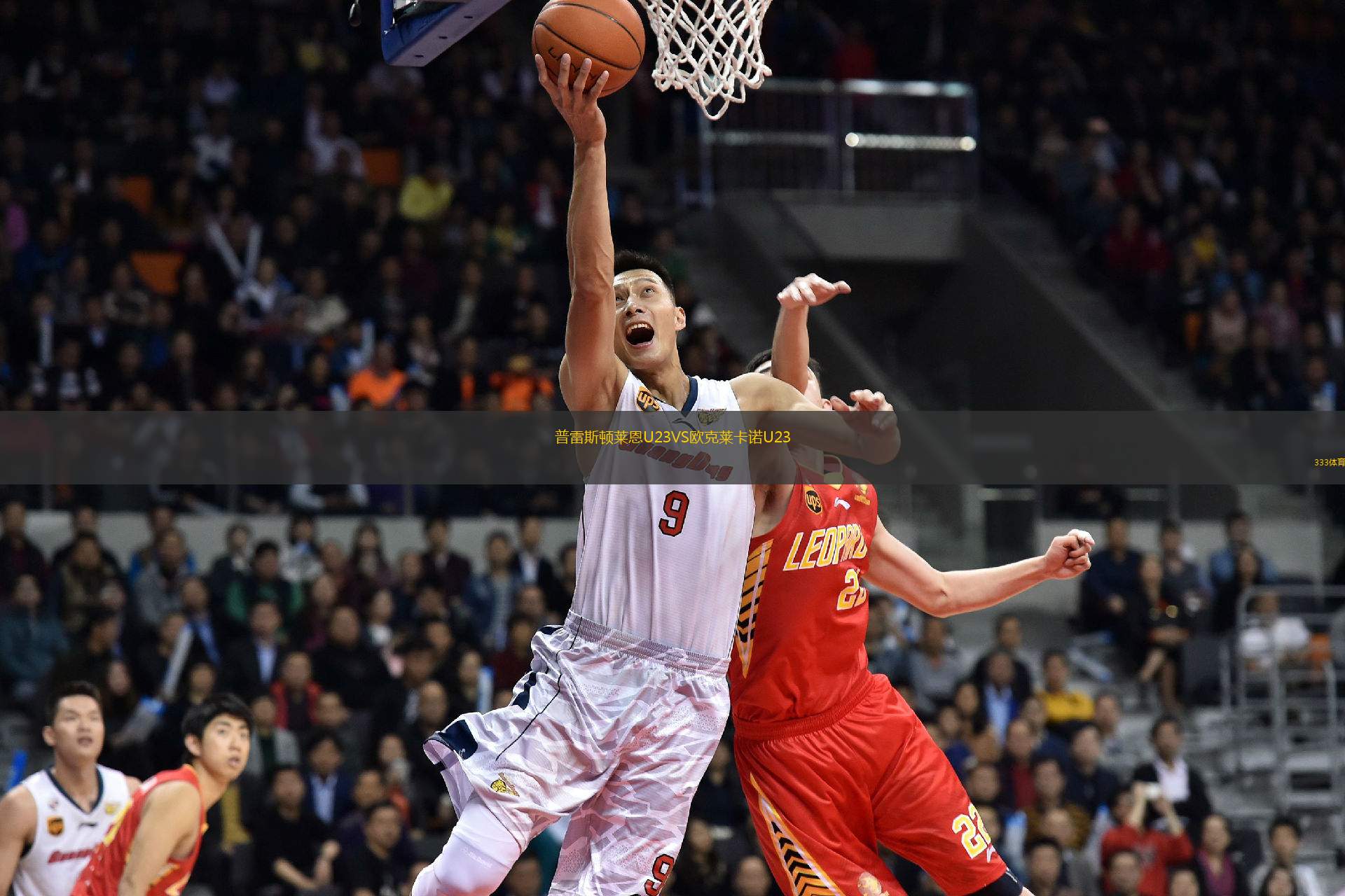 普雷斯頓萊恩U23VS歐克萊卡諾U23