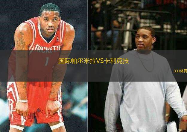 國際帕爾米拉VS卡利競技
