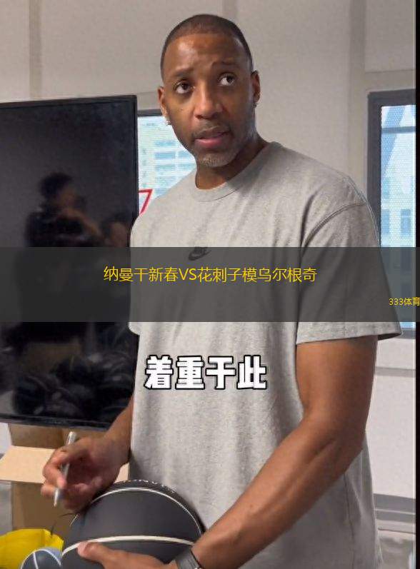 納曼干新春VS花刺子模烏爾根奇