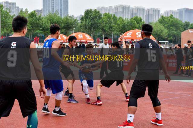 漢什利VSUSM阿爾及爾